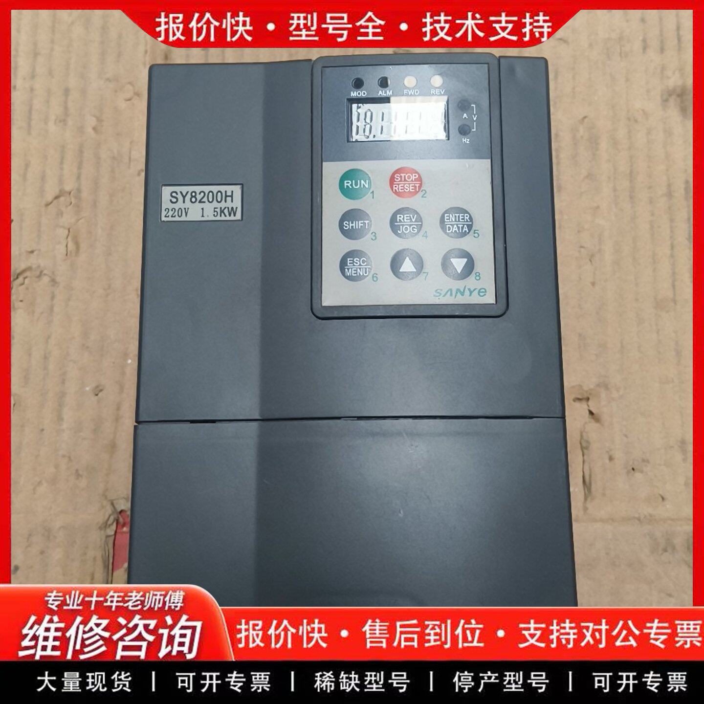 SY8200H 山宇变频器 1.5KW 单相变频器(可维修)