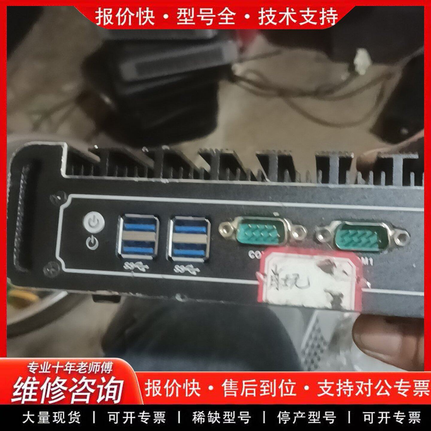 工控小主机 i3-6100U 4G内存 64G固态 电脑 工业(可维修)