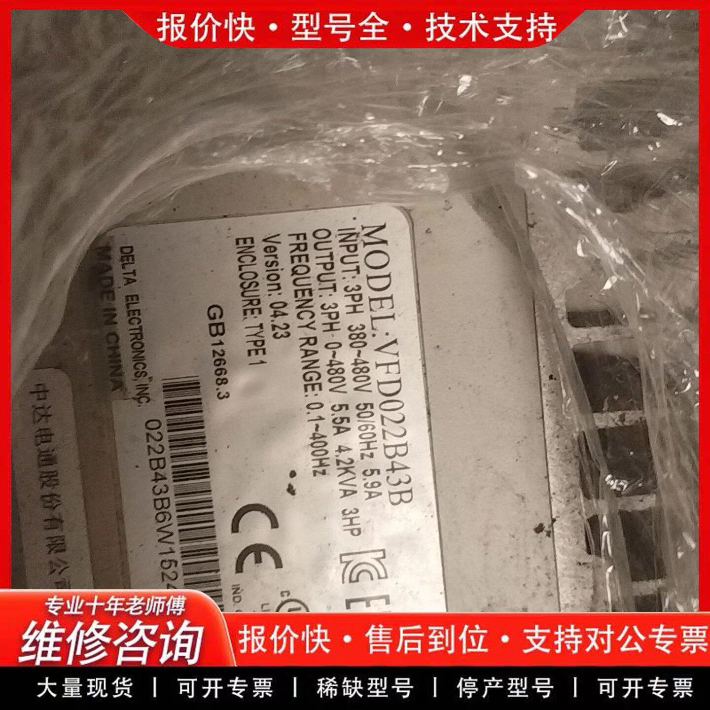 变频器VFD022B43B 2.2KW 380-480V三相输入 电机调速器(可维修)