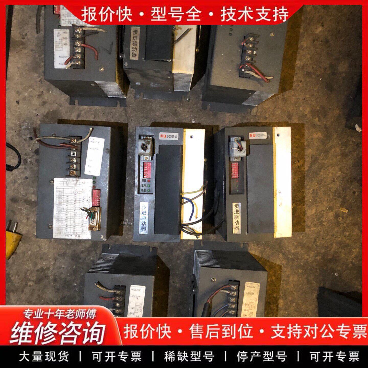孔庆华搏步进驱动器A306 A308替代大地306(可维修)