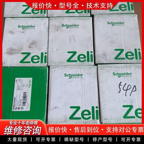 小型继电器RXM4CB2BD DC24V 14脚 5A(可维修)