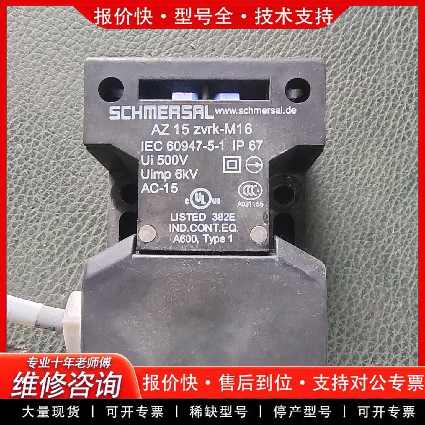 安全开关AZ 15 zk-M16开关(可维修)