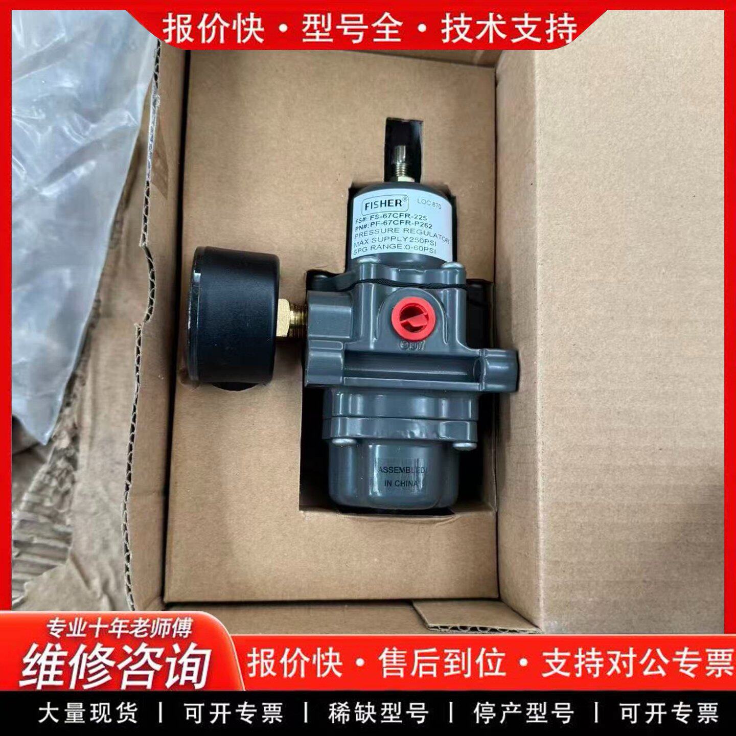 Fisher减压阀LOC870 气体调压阀 压力调节阀 工业减压阀(可维修)
