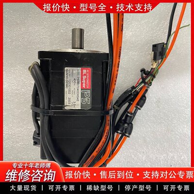 电机P50B07040DXS4E伺服马达 工业配件(可维修)