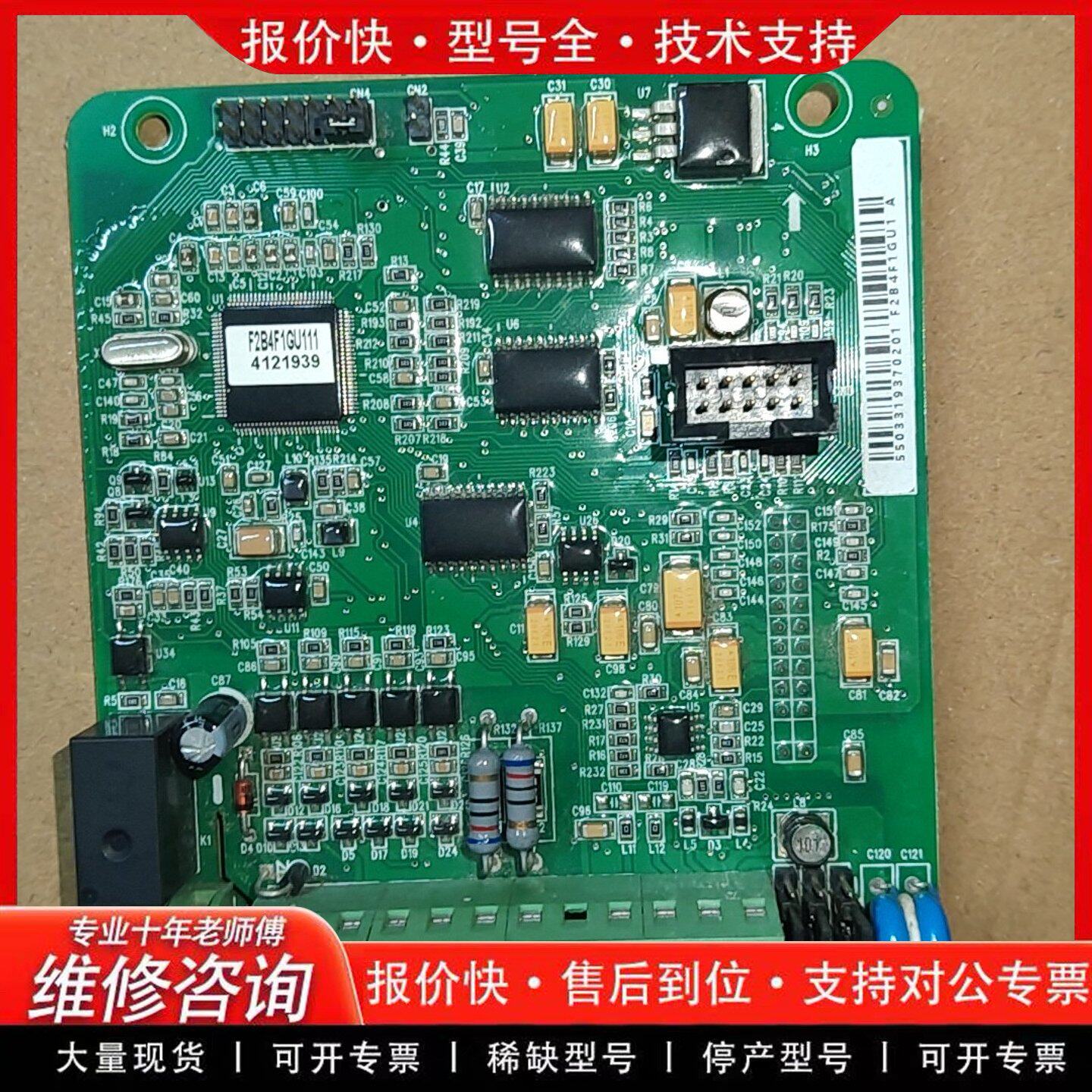 EV1000变频器主板 F2B4F1GU1(可维修)