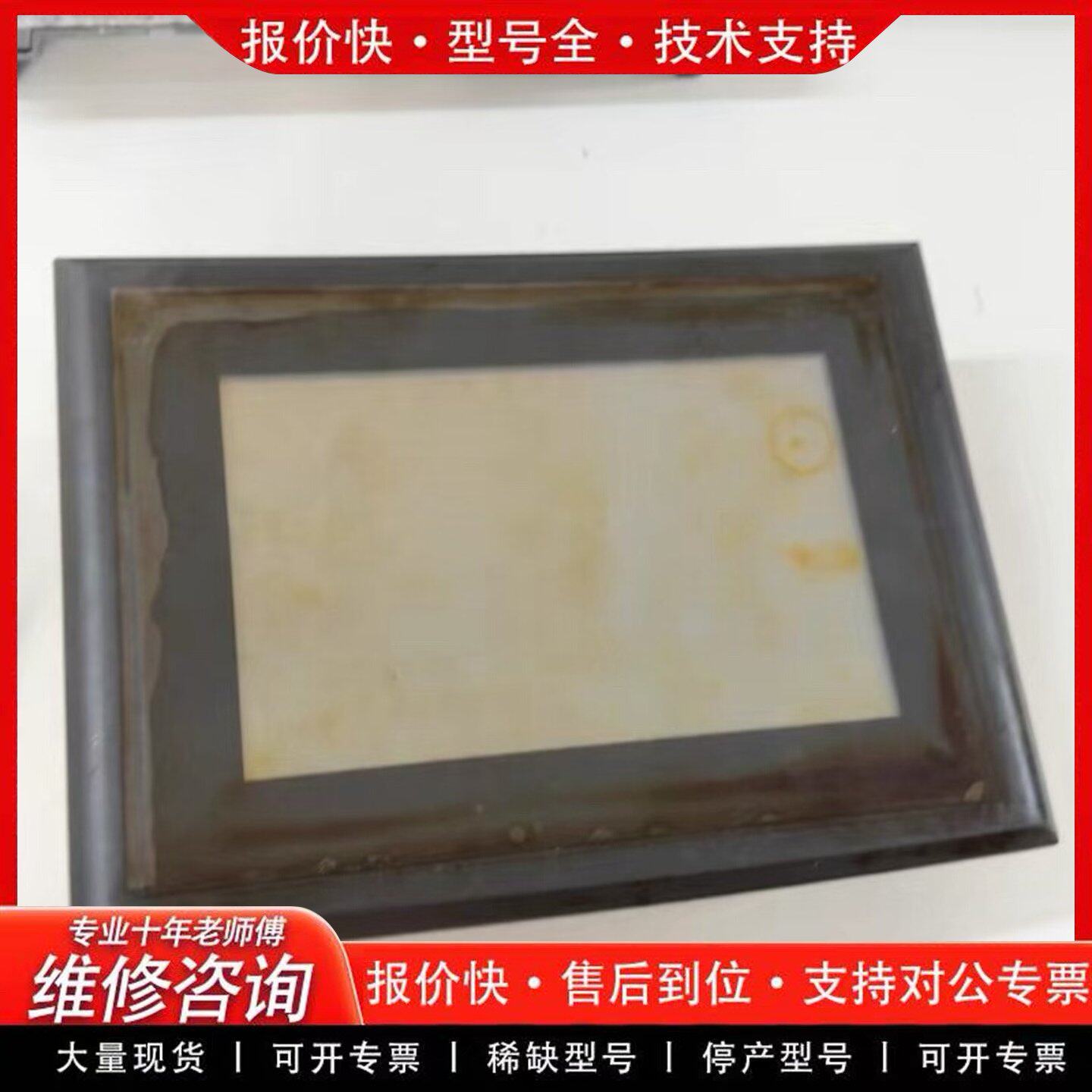 GT系列触摸屏 A8GT-70QOT-EB A7GT 工业人机界面(可维修)