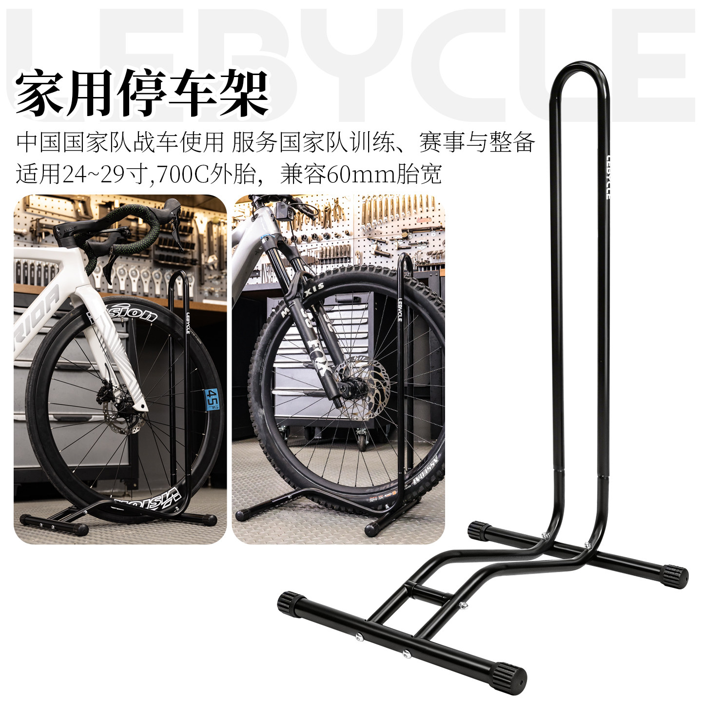 乐百客自行车停车架山地公路车支撑架室内立式展示架通用维修支架