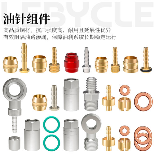 乐百客专用油管油针接头高质