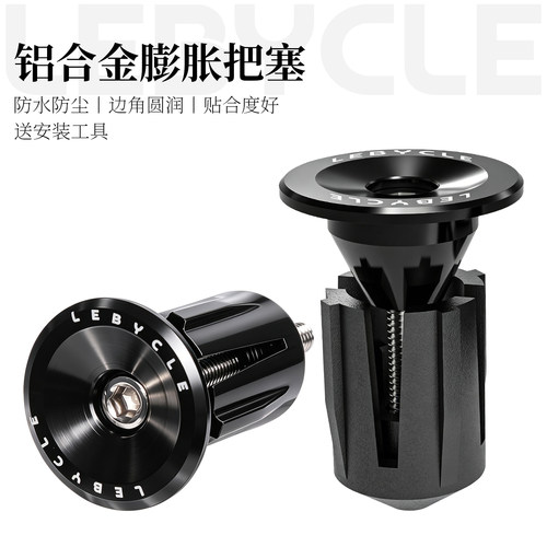 乐百客铝合金膨胀把堵