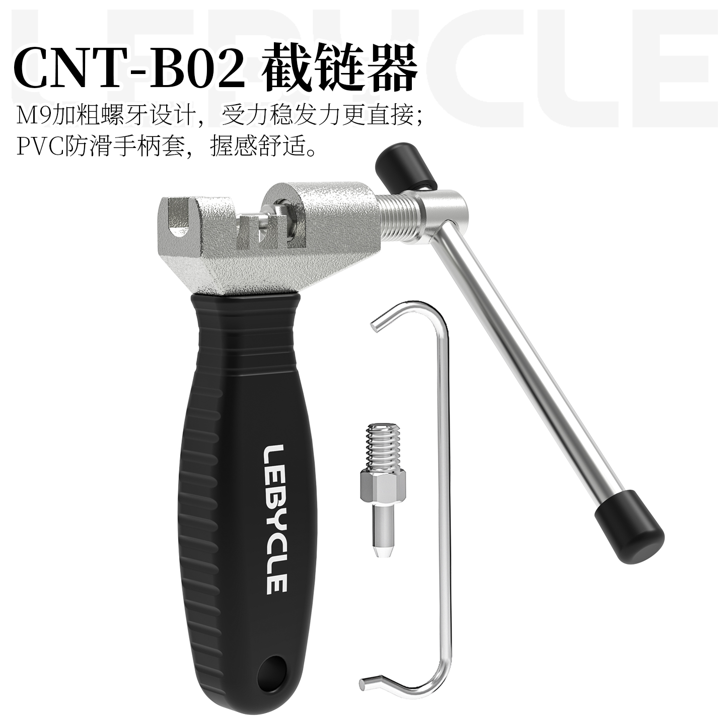 乐百客自行车通用截链器打链器拆链器接链条拆卸安装专用工具万能