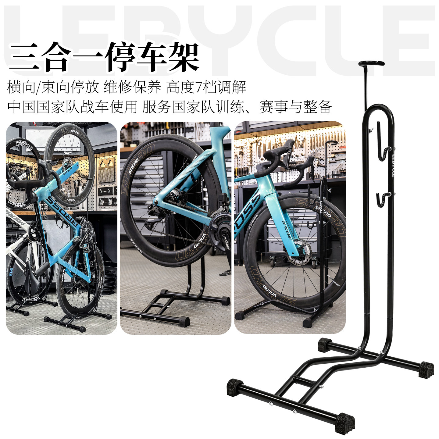 乐百客 自行车停车架山地车维修架公路车站架子室内立式L型展示架