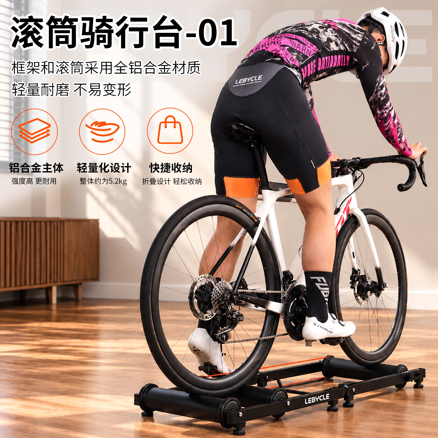 乐百客自行车滚筒骑行台室内训练折叠便携式铝合金成人轻量化家用