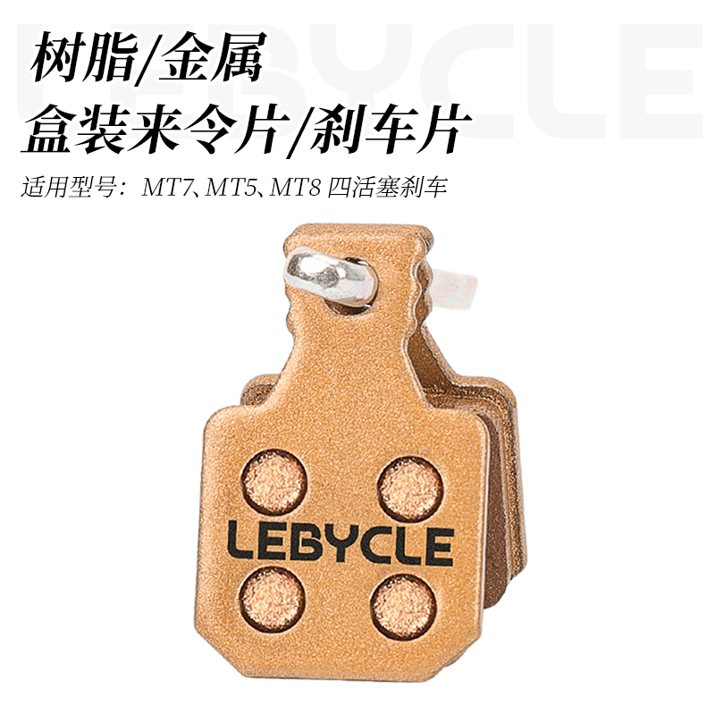 magura乐百适用马古拉刹车片