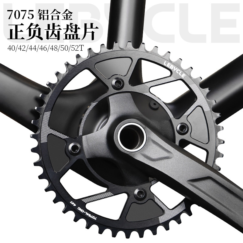 山地车盘片牙盘正负齿单盘齿盘104bcd大齿轮盘40T42T46T48T50T52T