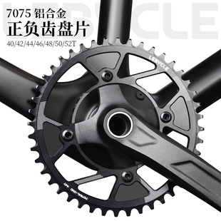 山地车盘片牙盘正负齿单盘齿盘104bcd大齿轮盘40T42T46T48T50T52T