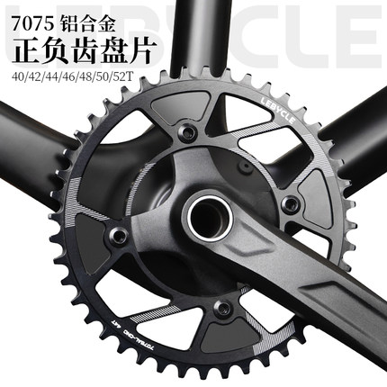 山地车盘片牙盘正负齿单盘齿盘104bcd大齿轮盘40T42T46T48T50T52T