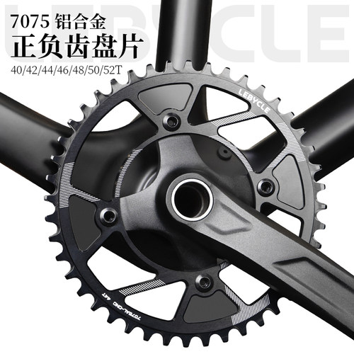 乐百客正负齿单盘7075铝合金