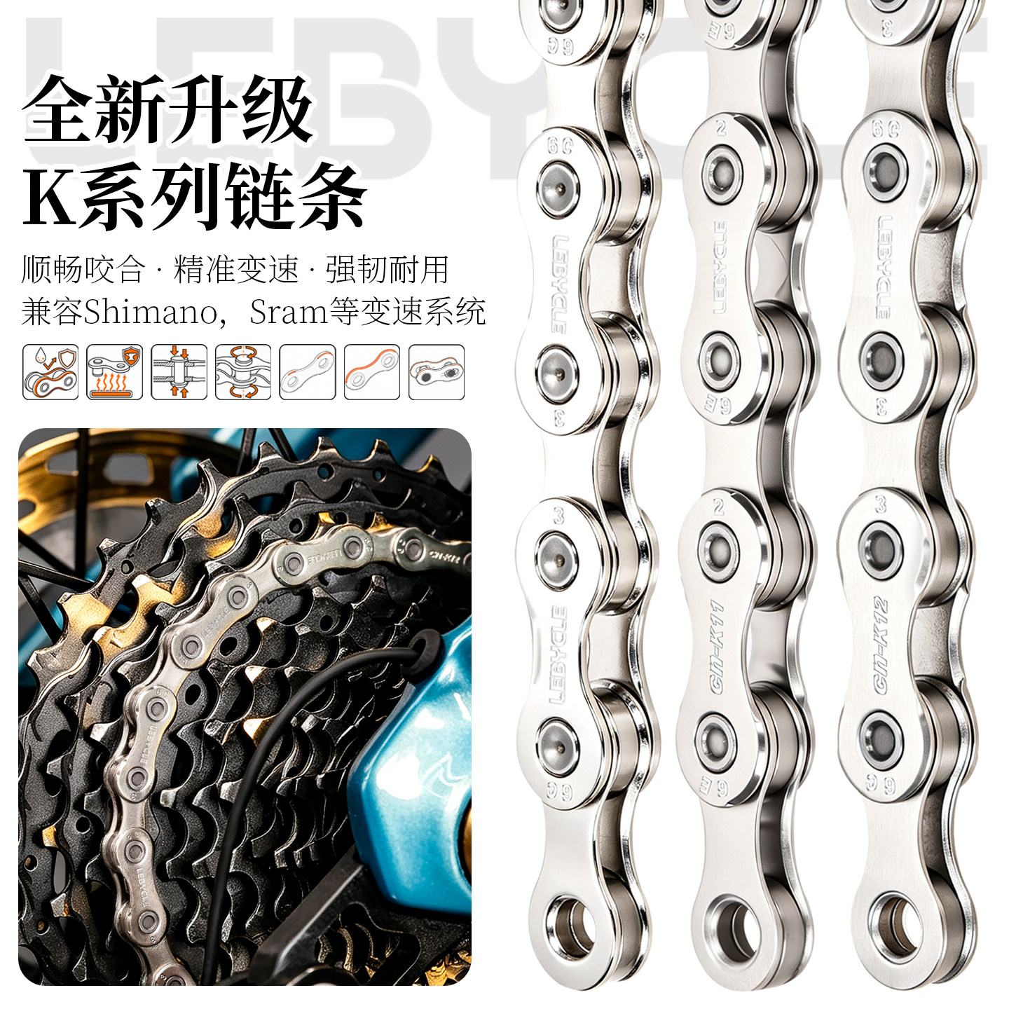 乐百客K系列耐磨防锈自行车链条图片