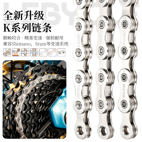 乐百客K系列耐磨防锈自行车链条