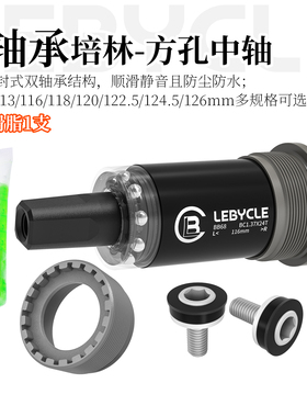 乐百客山地自行车方孔中轴公路车培林轴承单通用配件车轴螺丝总成