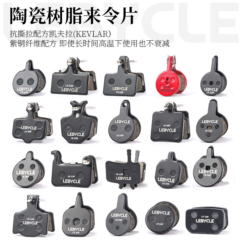 乐百客山地自行车碟刹来令片半金属树脂刹车片通用BB5碟刹器配件