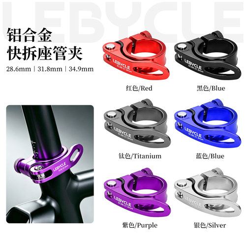 乐百客CNC自行车快拆座管夹