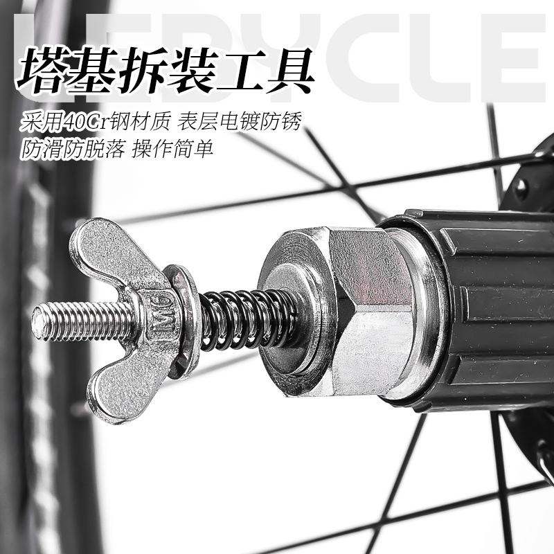 乐百客自行车花鼓扳手