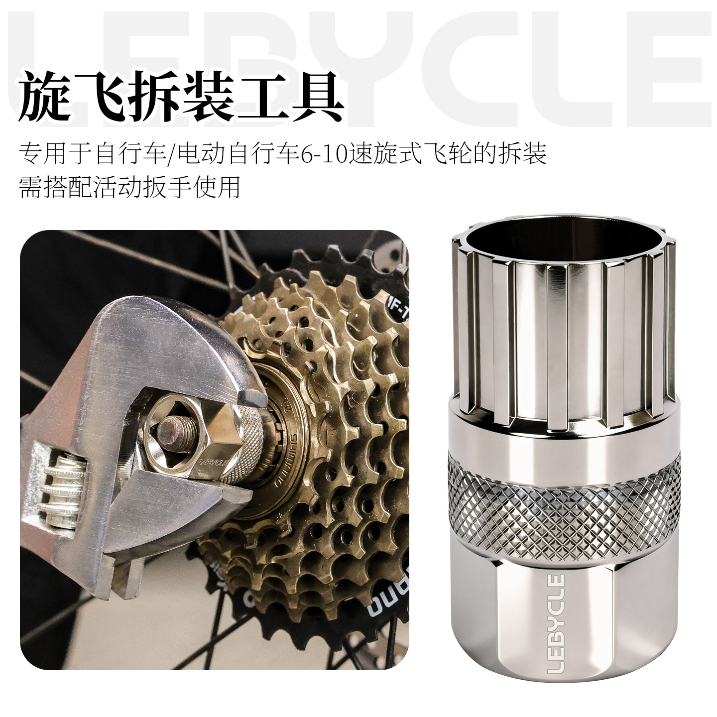 乐百客旋飞套筒S03 自行车飞轮拆卸工具6-10速旋式飞轮拆装器通用