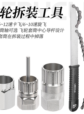 乐百客 自行车飞轮拆卸工具扳手适用禧玛诺旋式卡式齿轮安装套筒