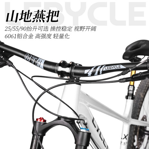 乐百客山地车780MM大燕把