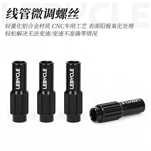 乐百客公路自行车前拨同轴中段