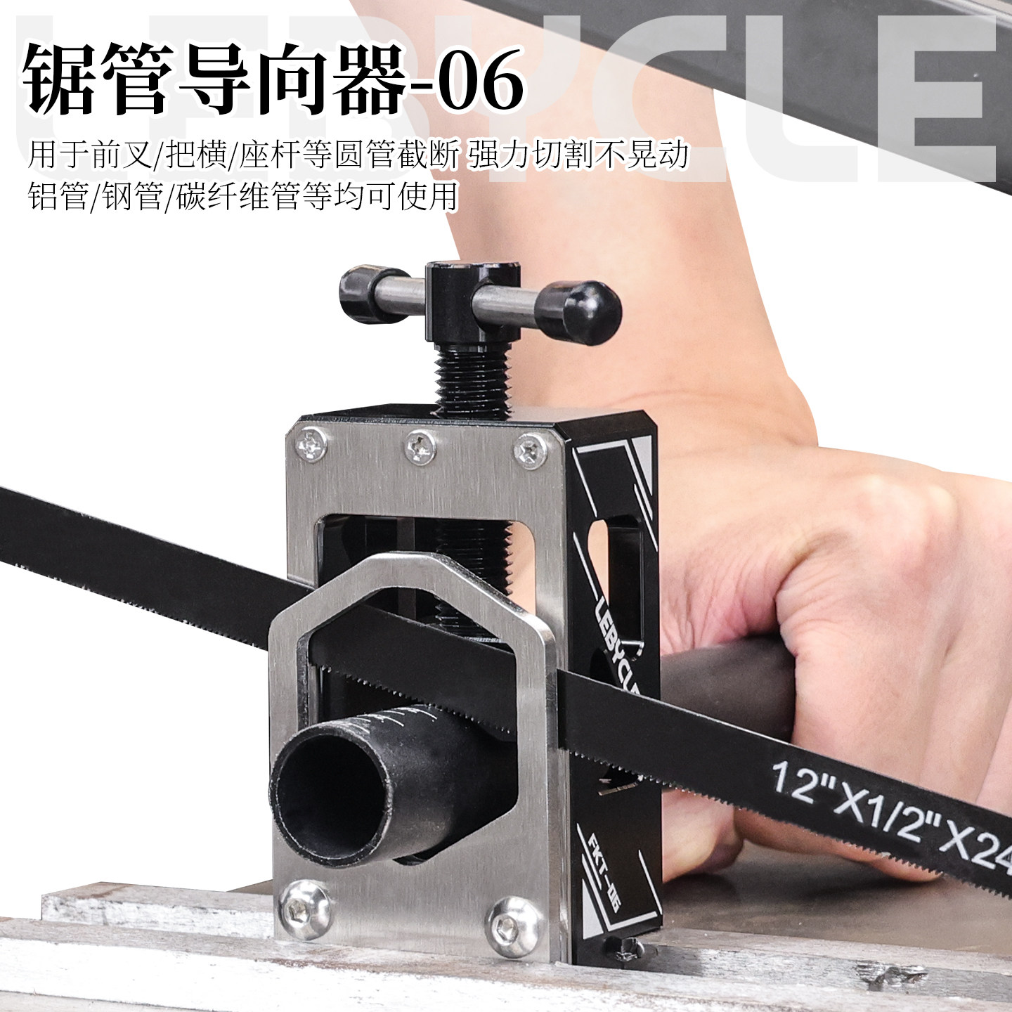 乐百客自行车前叉把横截管器固定器工具高强度不锈钢专用车把截断