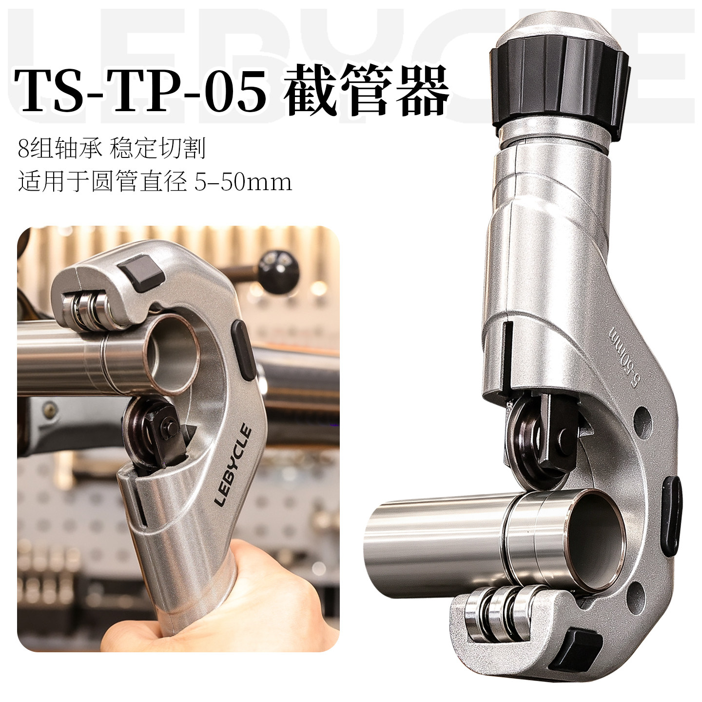 乐百客自行车截管器铝合金切管器5-50mm座管把横前叉管切割工具