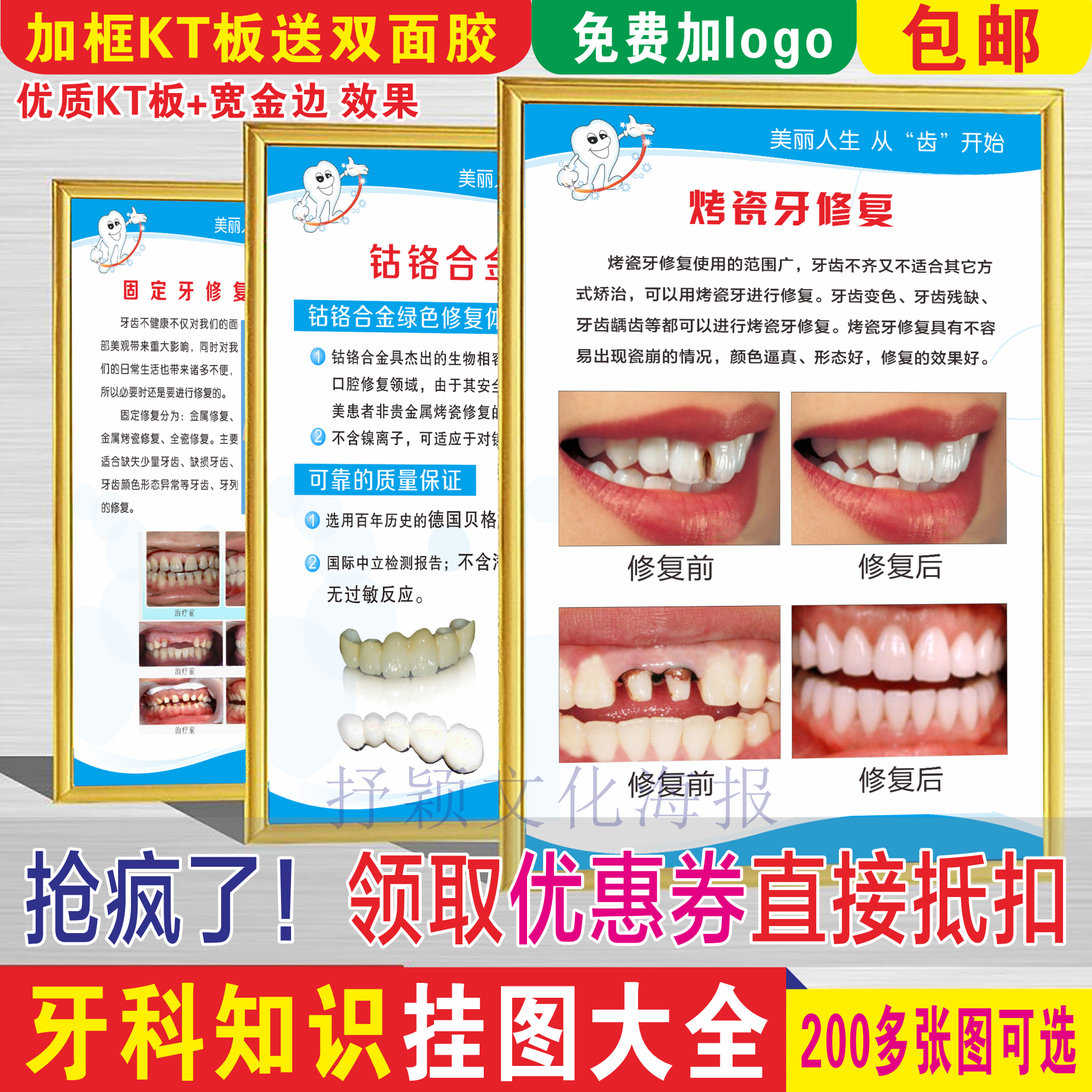 牙科口腔诊所海报挂画定制
