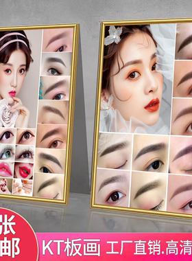 美容院半永久眉眼唇纹绣墙壁画