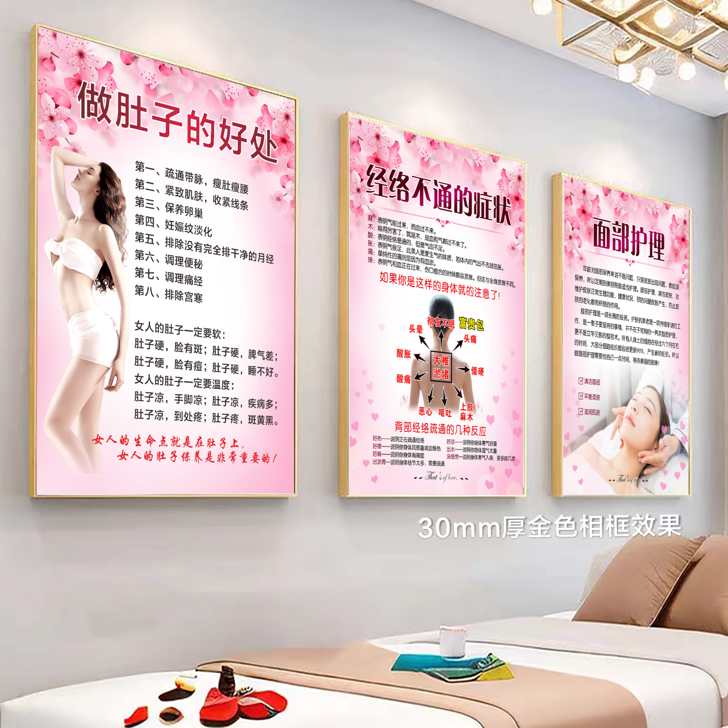 美容院装饰画美体挂画肩颈海报面部护理养生馆胸部艾灸肾部保养贴