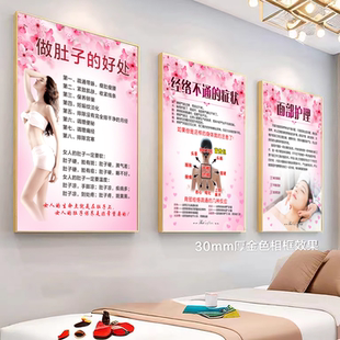 美容院装饰画美体挂画肩颈海报面部护理养生馆胸部艾灸肾部保养贴