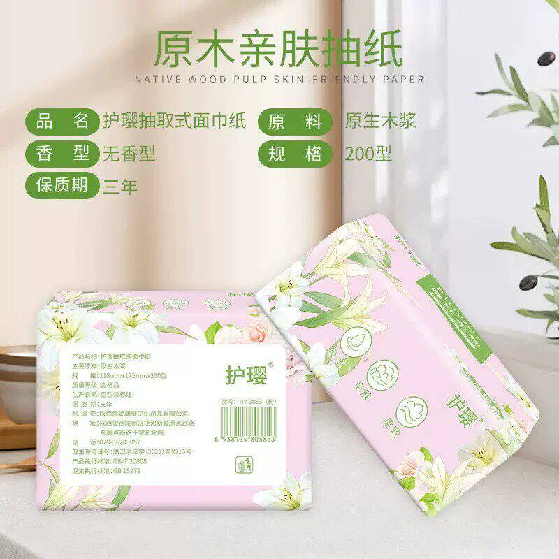 抽纸加厚原生木桨学生宿舍便携式纸巾面巾纸餐巾纸湿水不掉屑家用