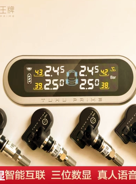 途虎王牌TT7N汽车内置胎压监测器TT3NProTT5NTT3NTT8TH1传感器