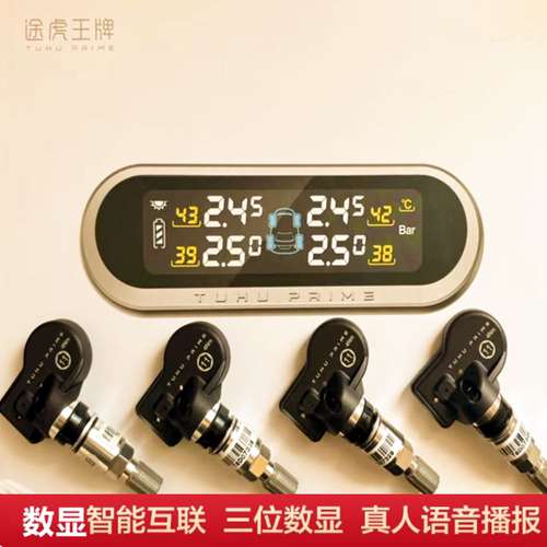 途虎王牌TT7N汽车内置胎压监测器TT3NProTT5NTT3NTT8TH1传感器