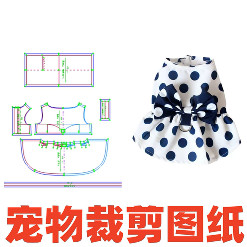 萌宠纸样设计图 115 夏季公主背心可牵引裙子DIY1:1样版裁剪图纸