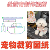 1样版 萌宠裁剪设计99 防晒公主裙IY1 夏日薄款 裁剪缝纫图 碎花飞袖