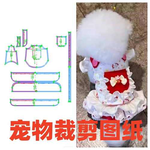萌宠宠物纸样124 泰迪糖果裙纸样夏季宠物小型幼犬衣服1:1DIY纸样