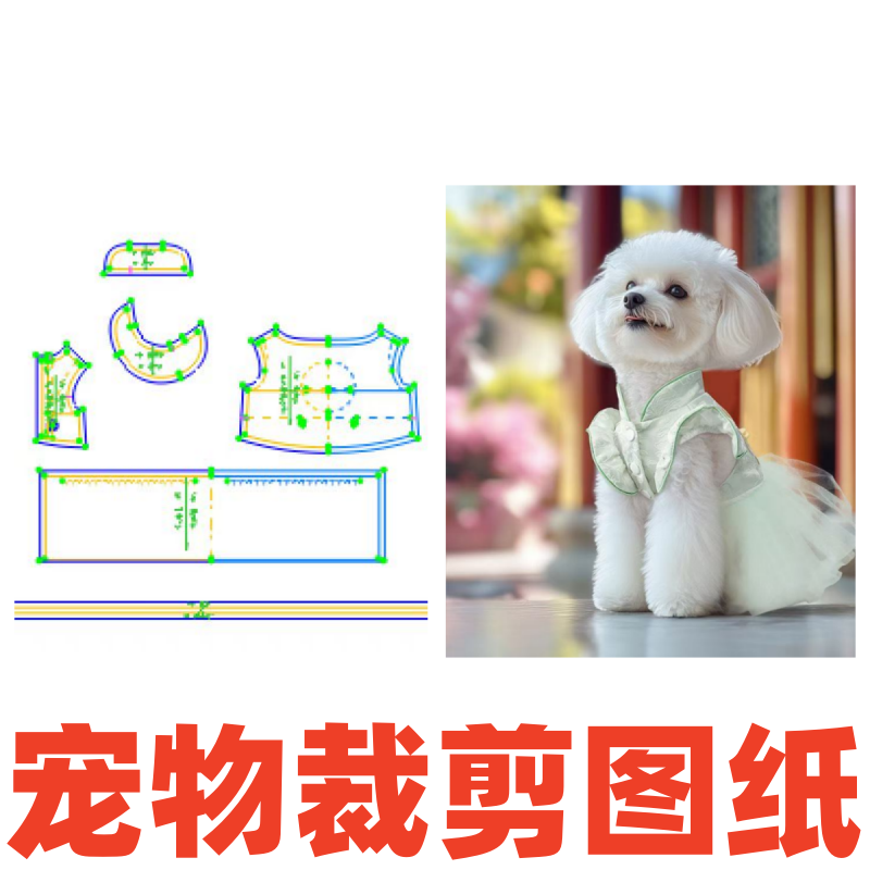 比熊可爱汉服新样版裁剪图纸