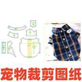 1裁剪图纸样版 宠物狗狗缝纫纸样18小型犬小狗衣服春秋夏衬衫 DIY1