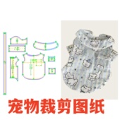 裁剪图纸 1样版 萌宠纸样设计175打底套头睡衣短袖 防掉毛薄绒DIY1