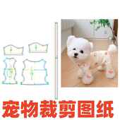裁剪样版 宠物纸样设计53 1打版 DIY1 图纸 包肚皮育服防掉毛秋冬款