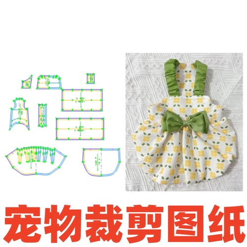春夏吊带熊狗猫咪裙裁剪样版图