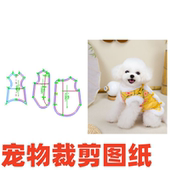 1裁剪图纸样版 衣服DIY1 设计21中国风猫咪狗狗唐装 萌宠纸样打版