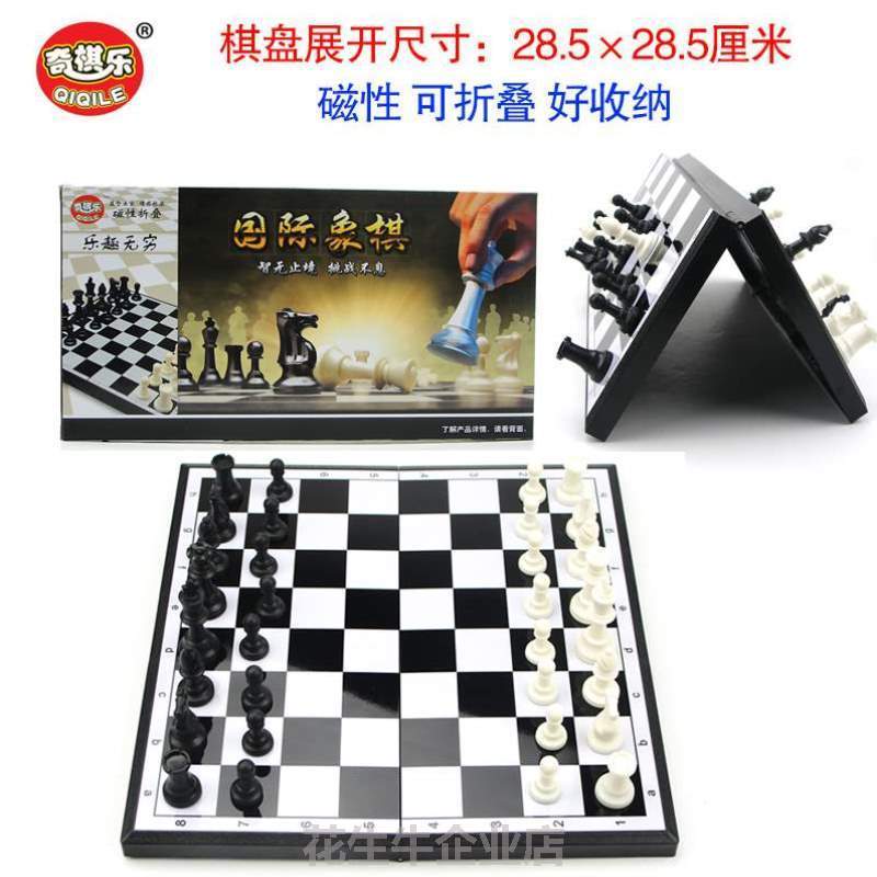 折叠类益智便携式斗兽小学生儿童{跳棋飞行棋象棋磁性五子棋玩